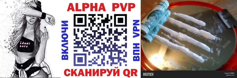это клад  наркота  блэк спрут ССЫЛКА  Кинель  Alpha PVP Crystall 