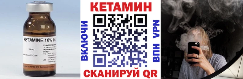 купить наркоту  Кинель  Кетамин VHQ 