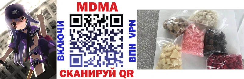 МЕГА онион  Кинель  MDMA VHQ 