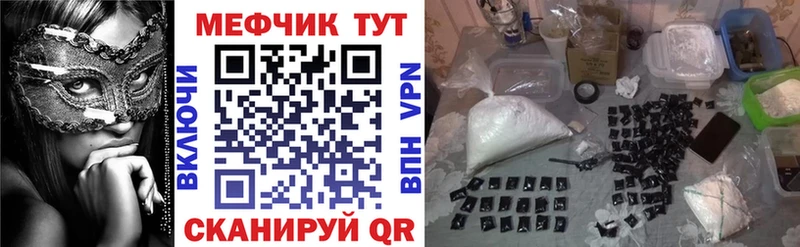 МЕФ мяу мяу  Кинель 